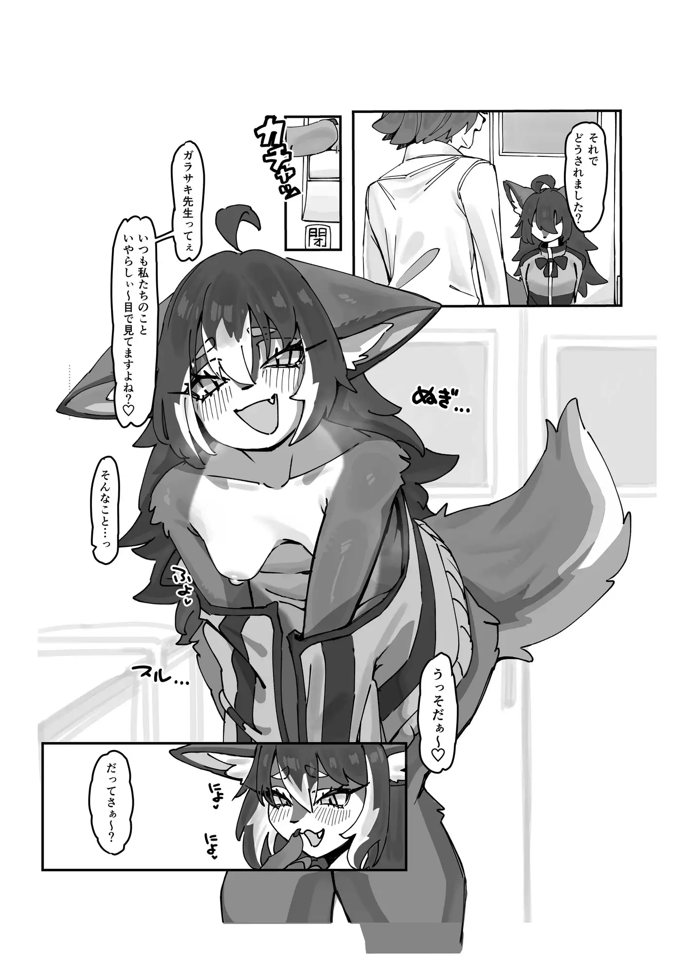 私のメ○ガキ彼女!
