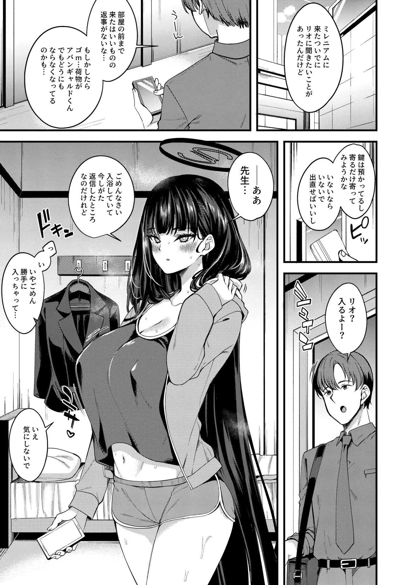 溶けて。解けて。とけて。