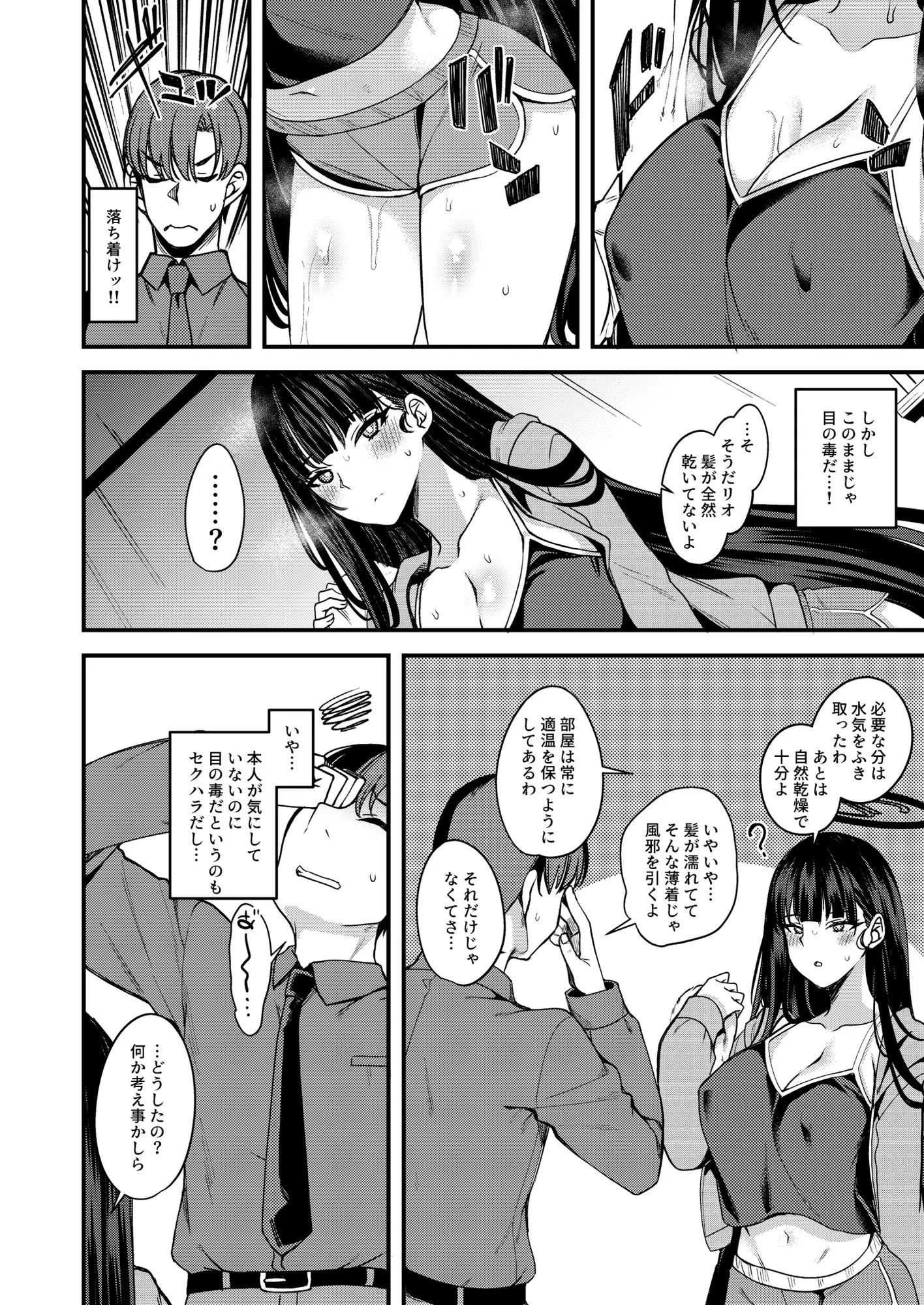 溶けて。解けて。とけて。