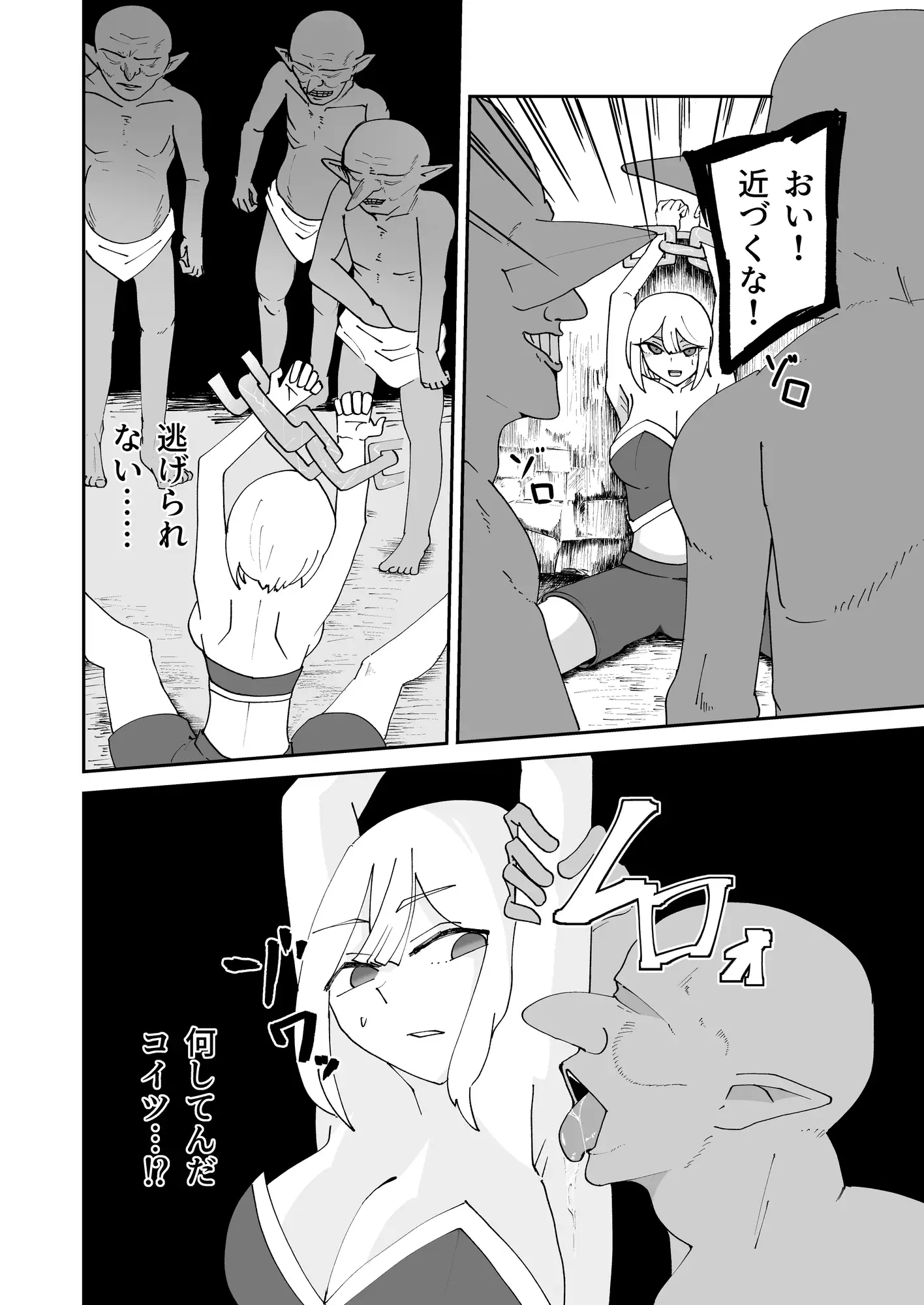 女騎士、ゴブリン苗床に堕ちる