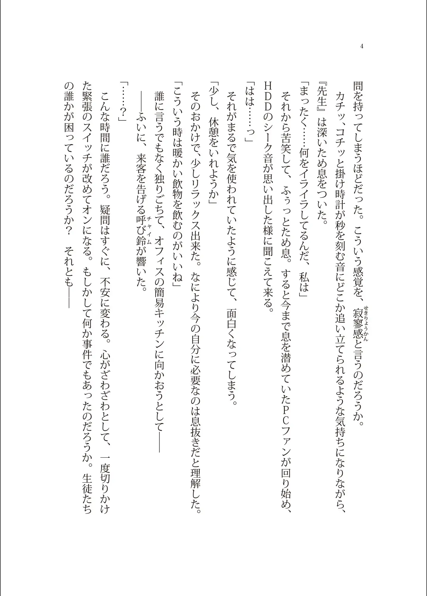 おしおきアーカイブ 〜先生……私、悪い子なの〜