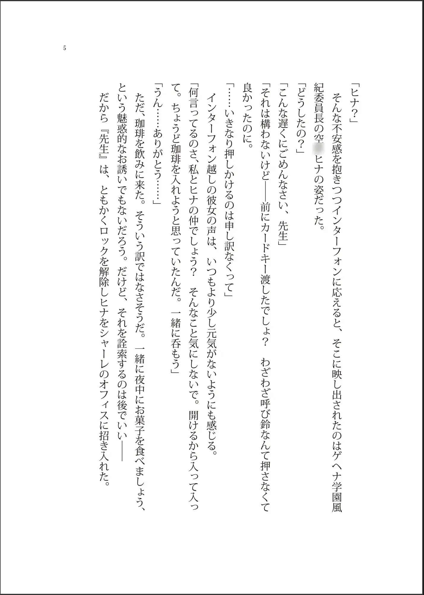 おしおきアーカイブ 〜先生……私、悪い子なの〜