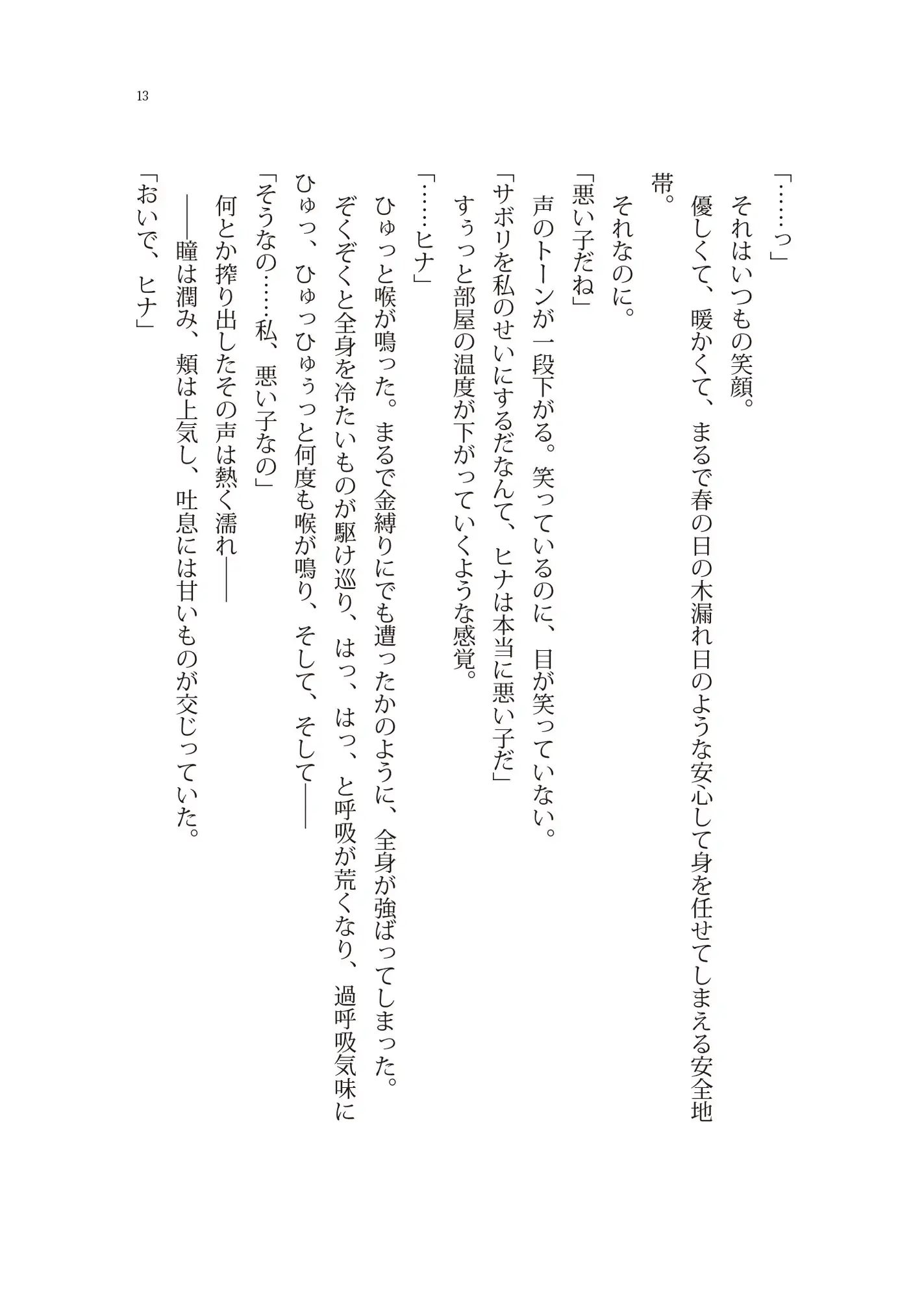 おしおきアーカイブ 〜先生……私、悪い子なの〜