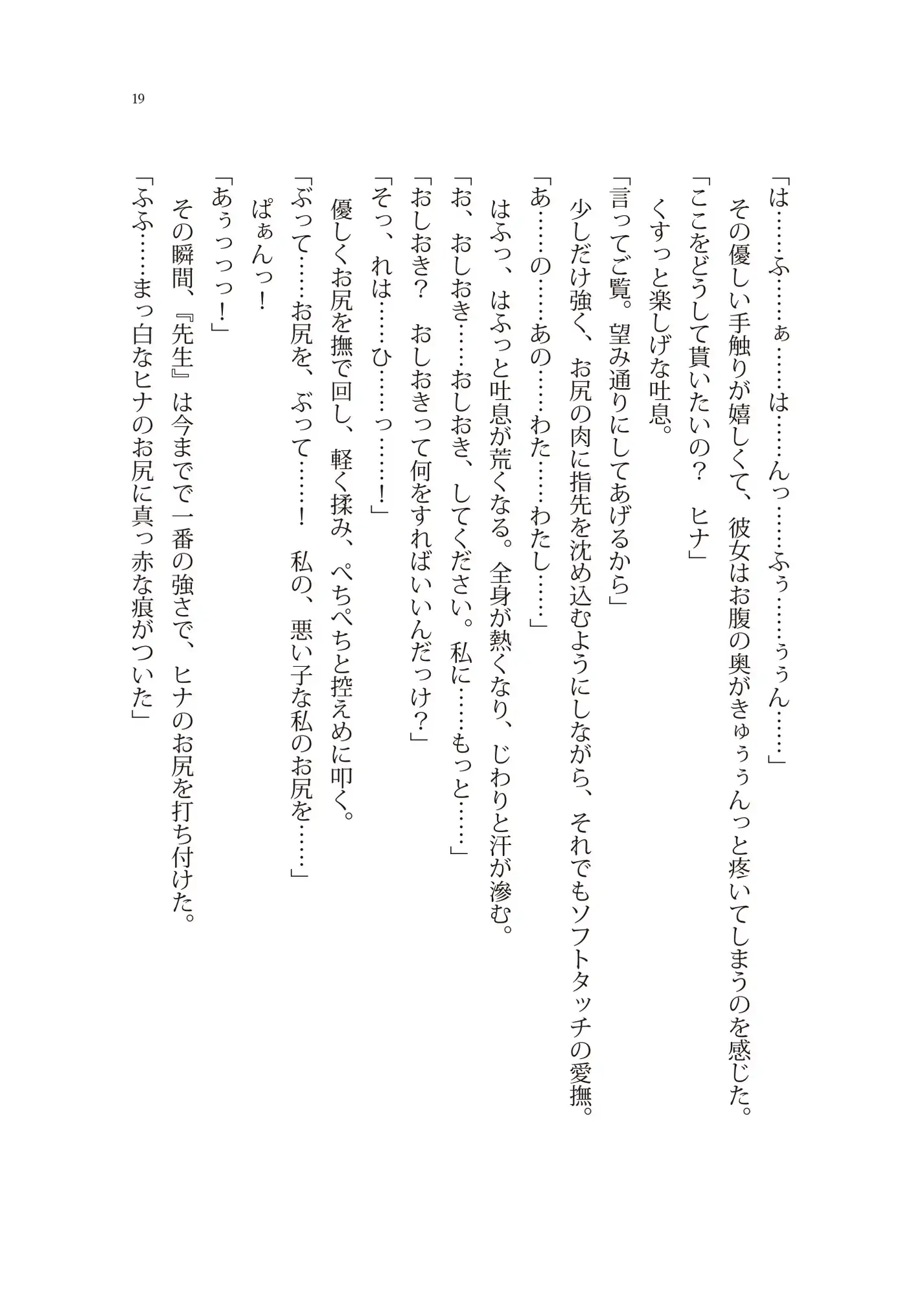 おしおきアーカイブ 〜先生……私、悪い子なの〜