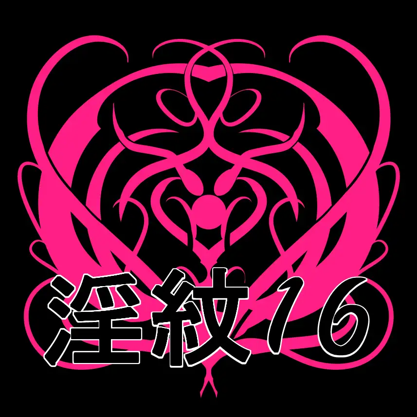 淫紋素材16