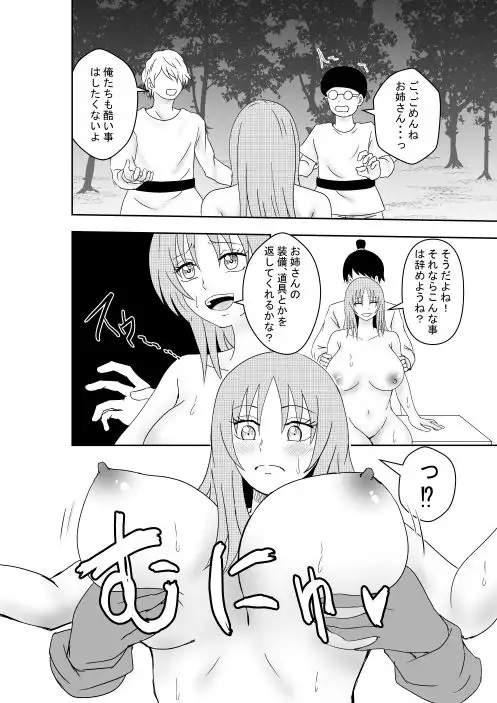 新好奇心に狩られて