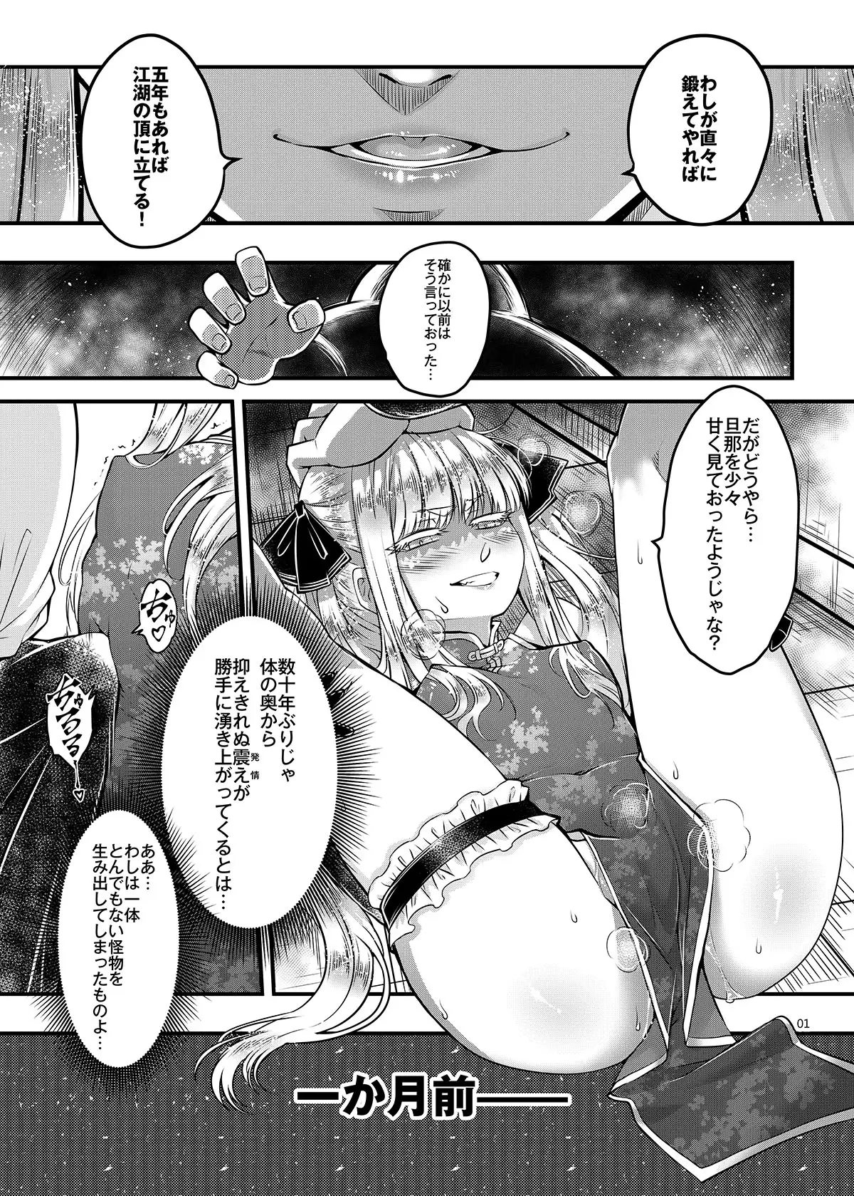 百華荘15 《猪皇降臨！》