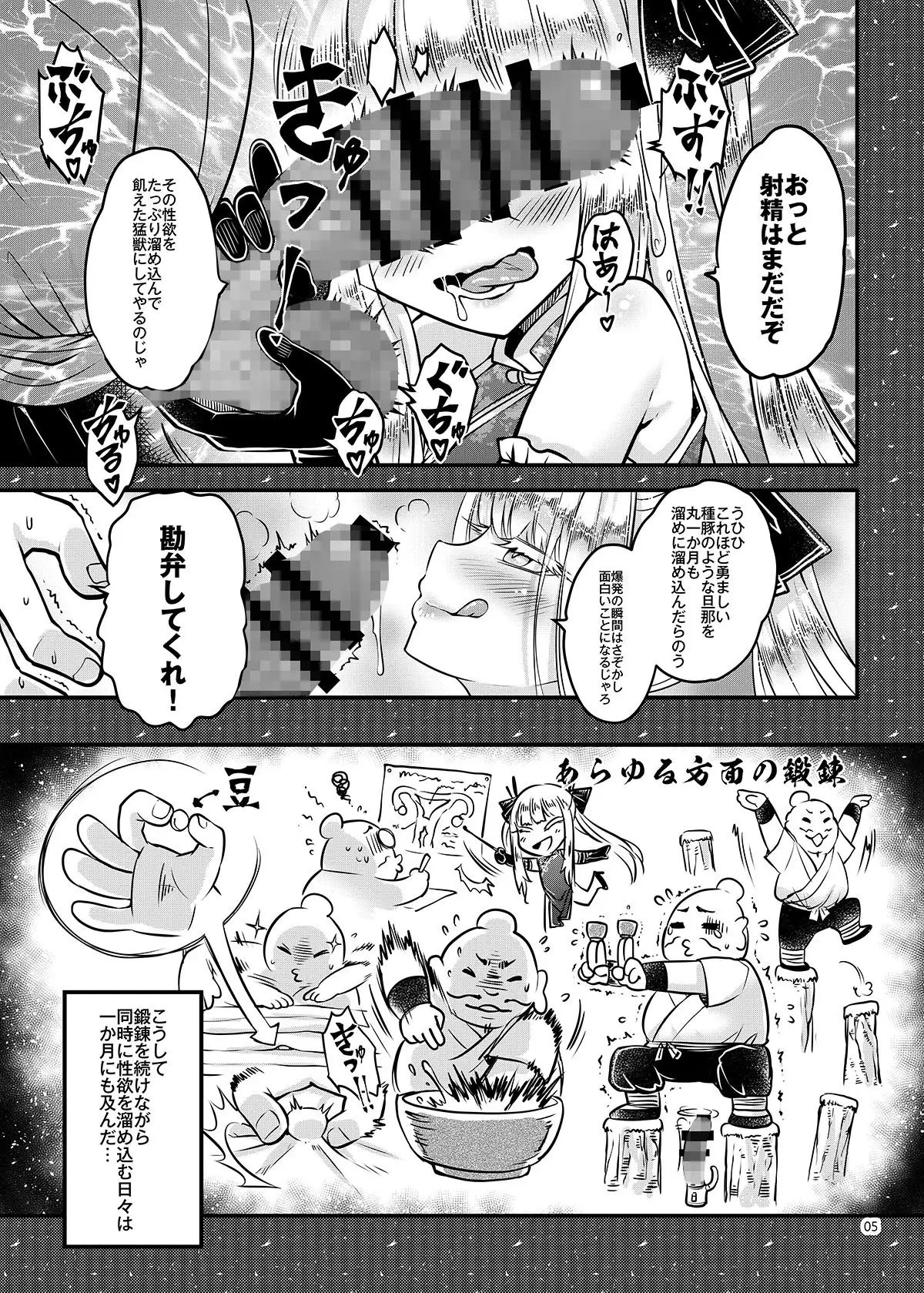 百華荘15 《猪皇降臨！》