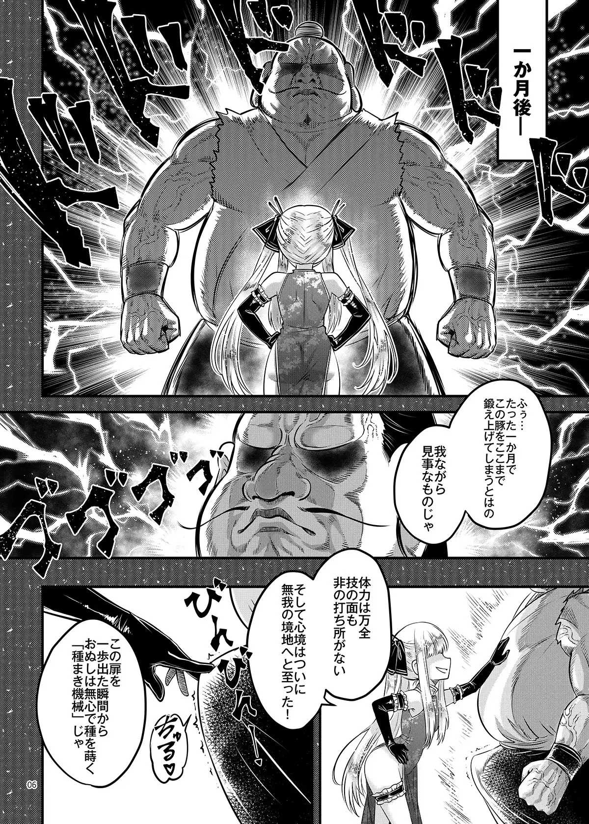百華荘15 《猪皇降臨！》