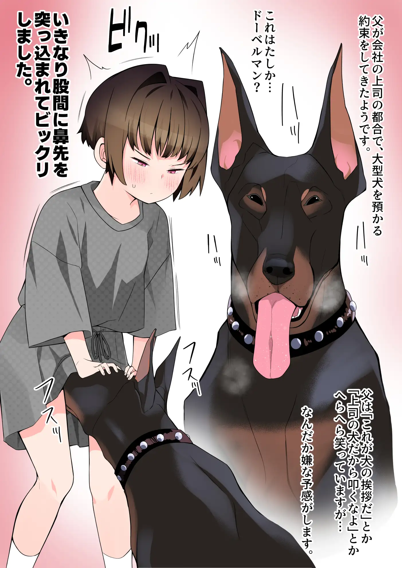 僕の彼女は案外寝取られる~異種姦統合版~