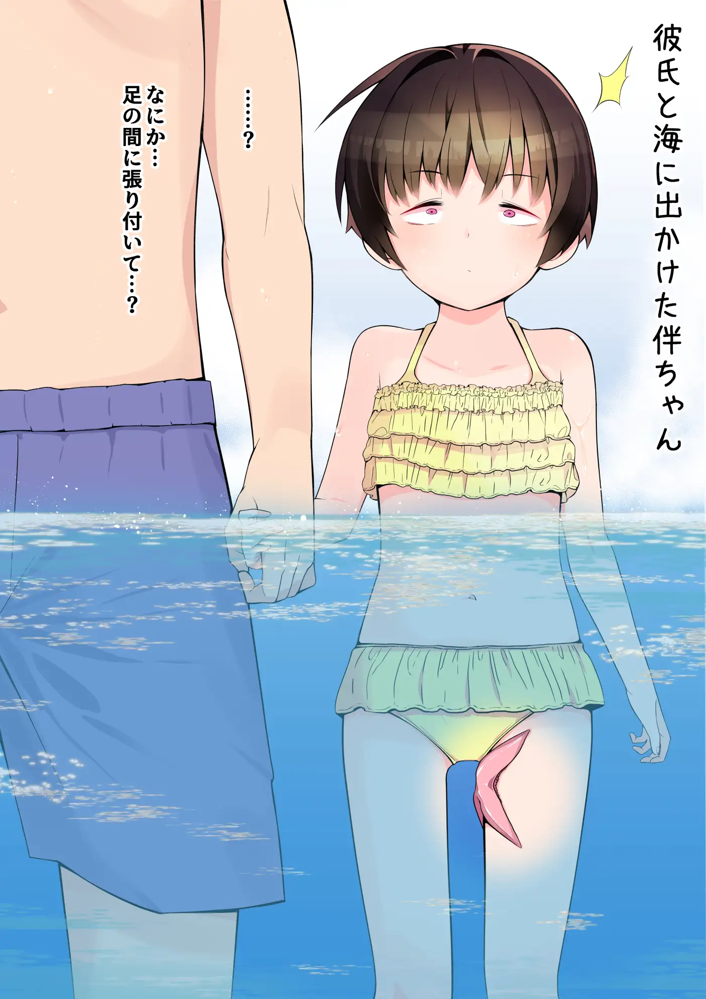 僕の彼女は案外寝取られる~異種姦統合版~