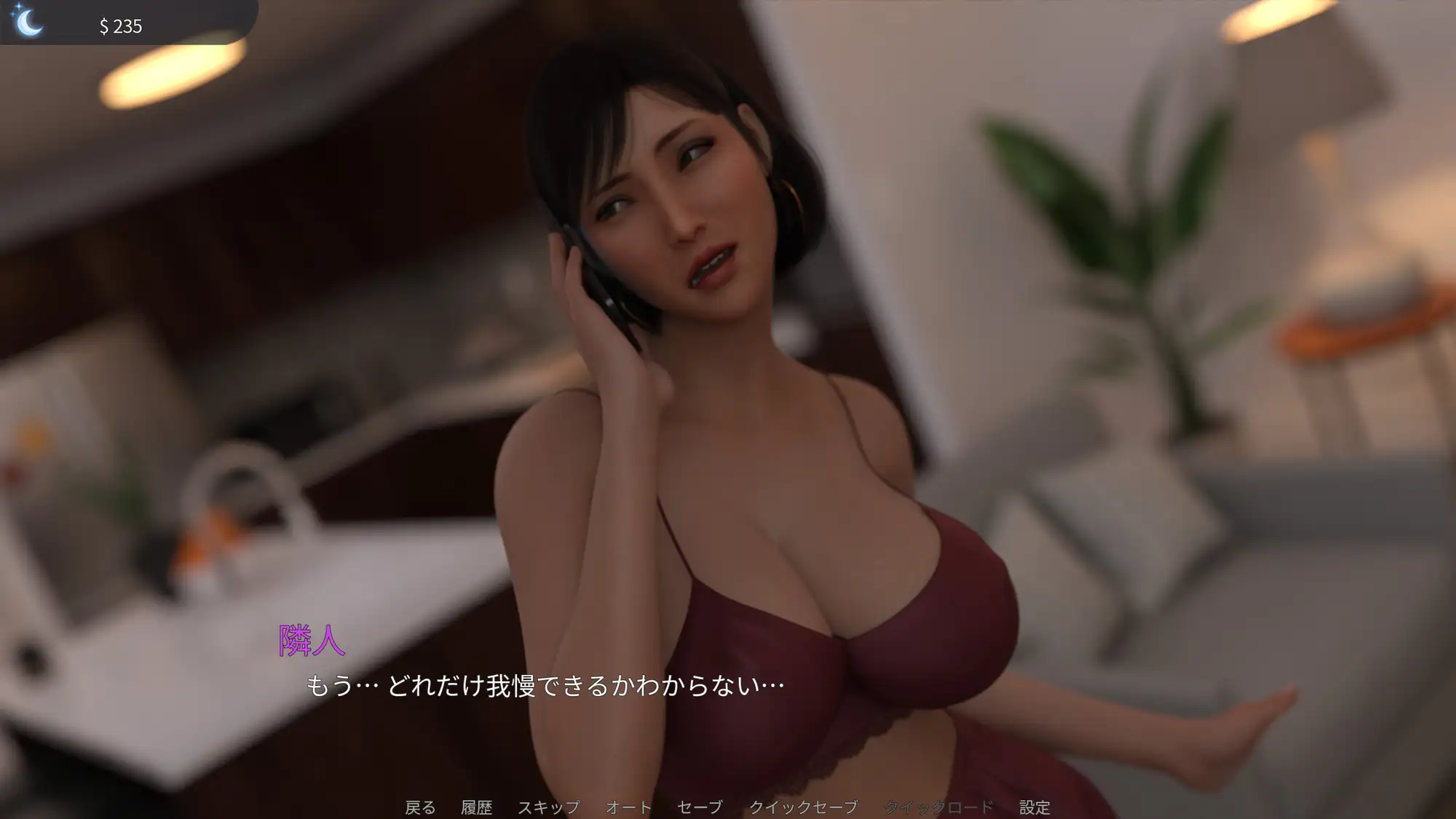 隣人の淫らな秘密