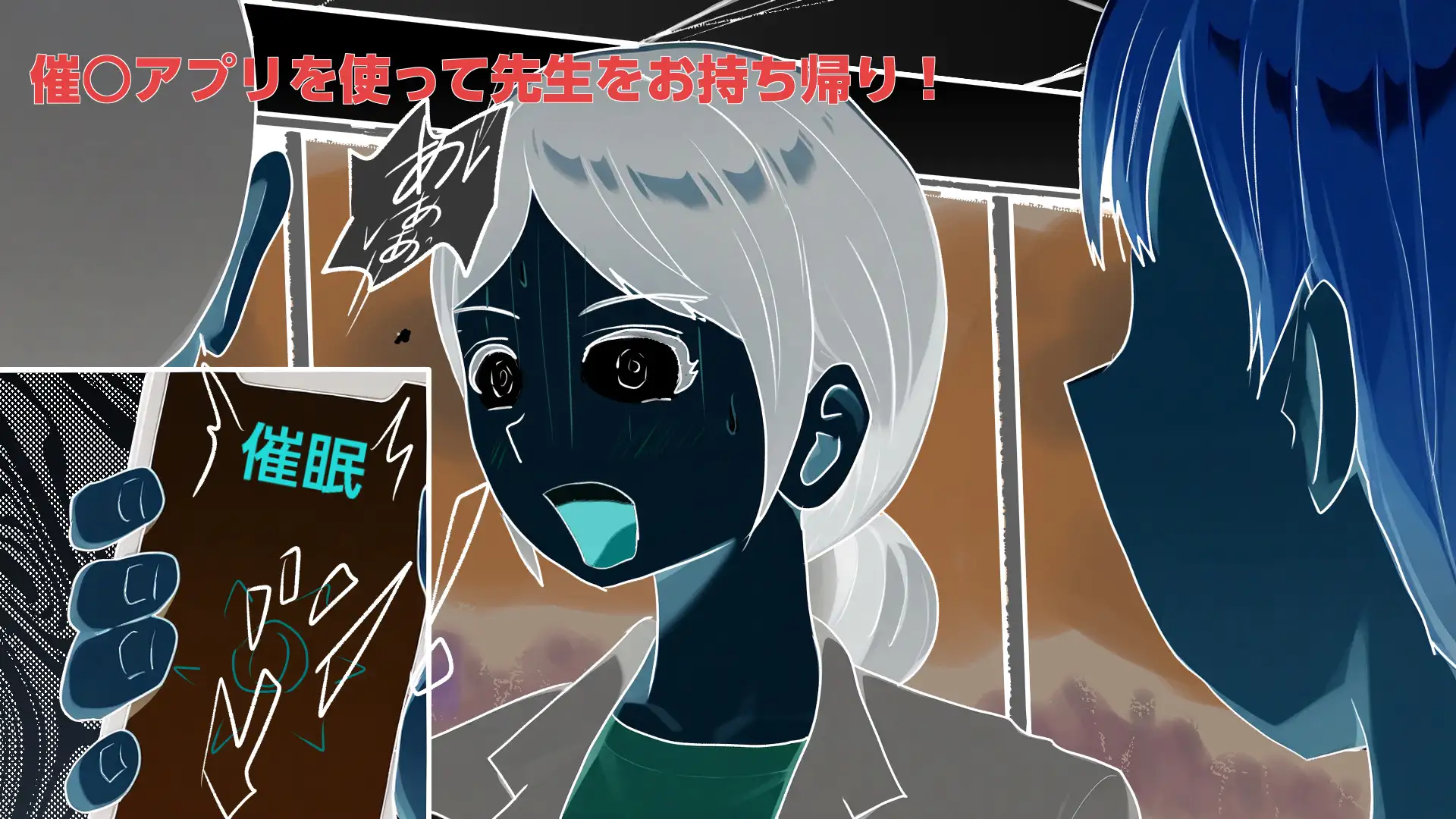 教育実習生JDを催○アプリで肉オナホ化