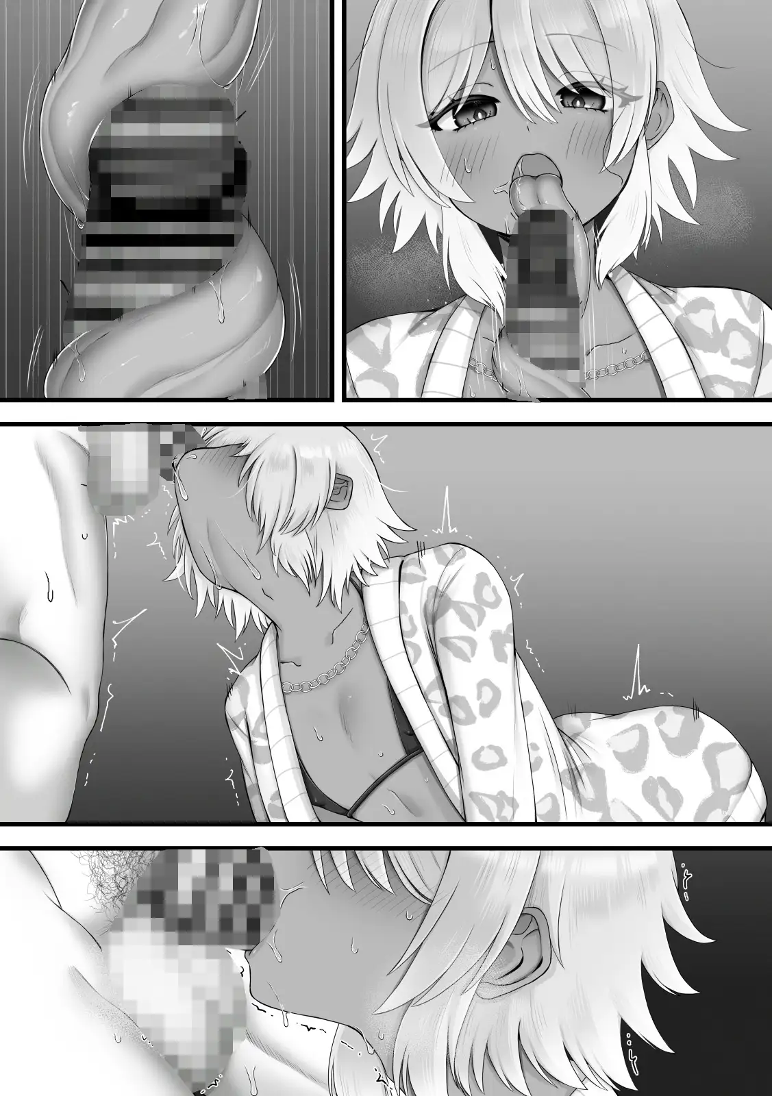 家出少女かと思ったらUMA♂だった