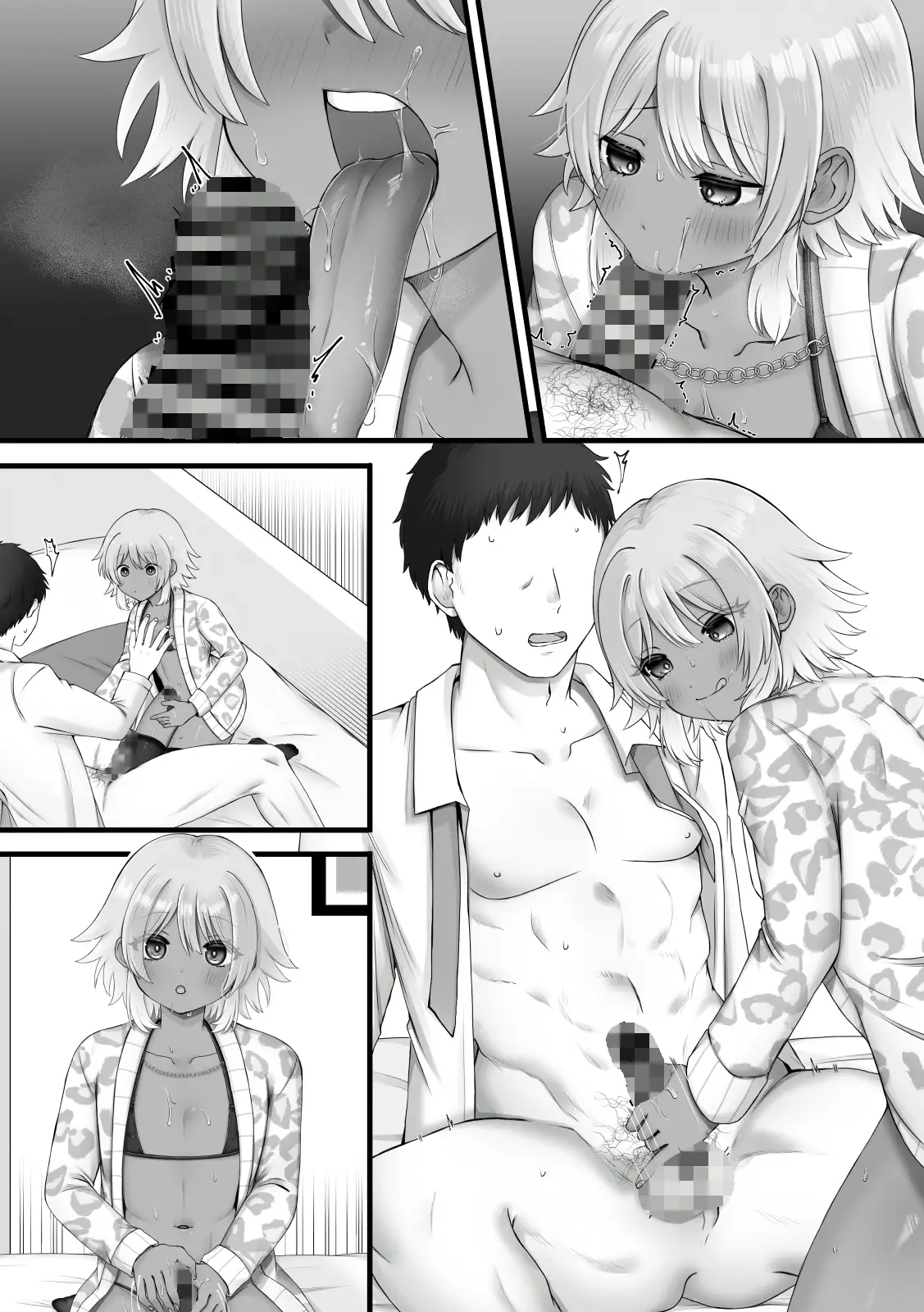 家出少女かと思ったらUMA♂だった