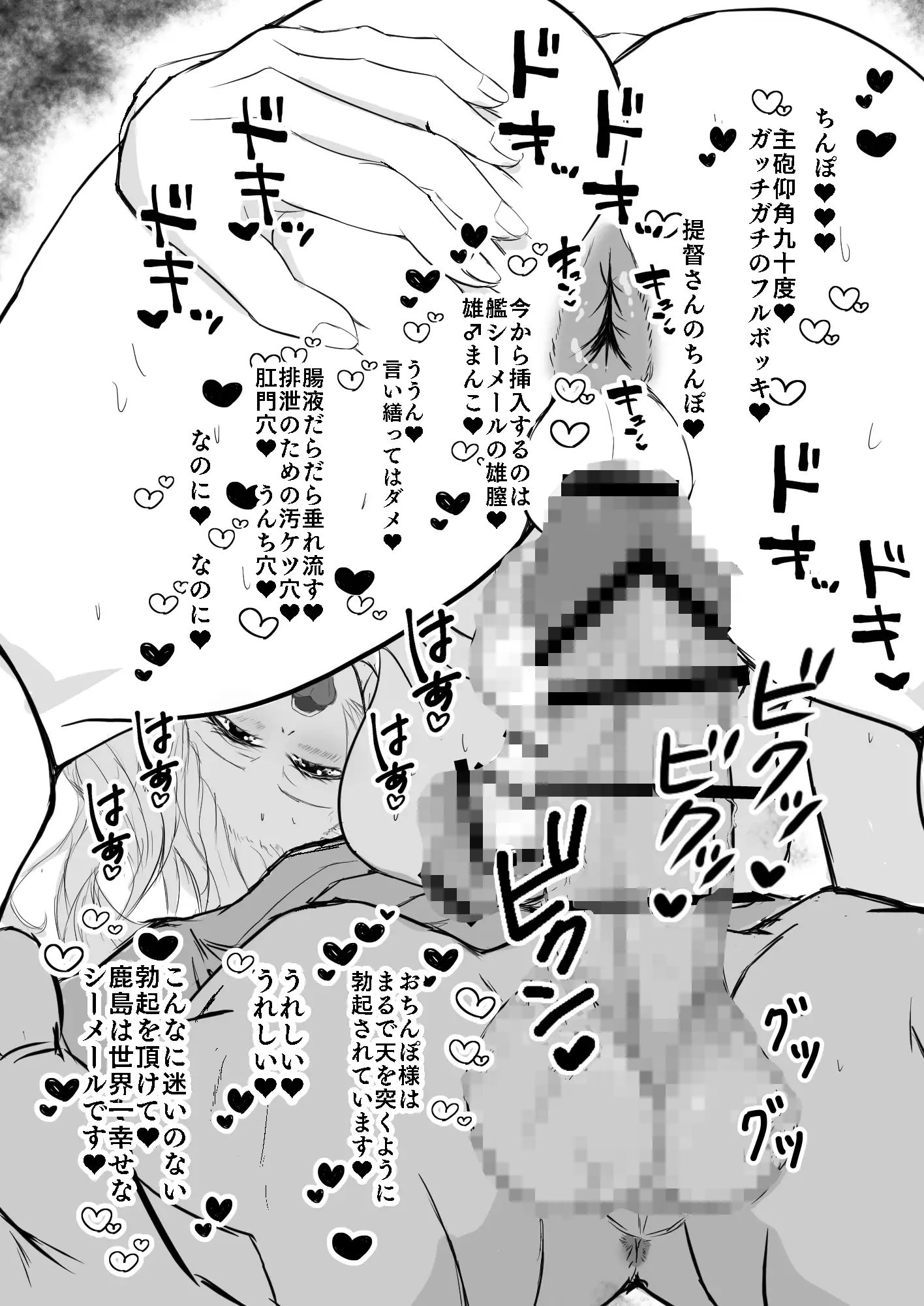 艦シーメール鹿島(♂)イチャラブ♡肉便器奉仕