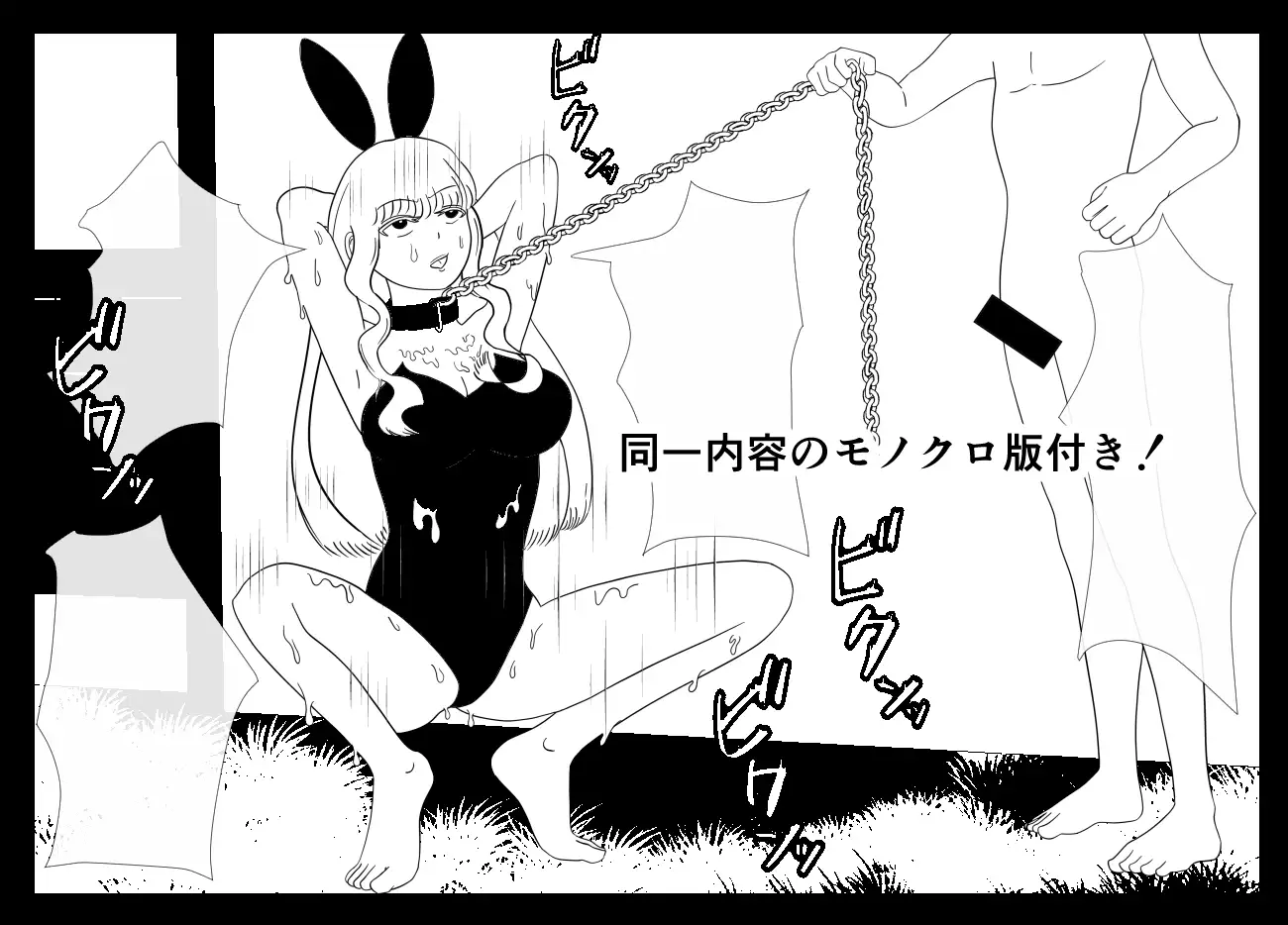 ボクをいじめる奴らがお姉ちゃんと遊び始めた。
