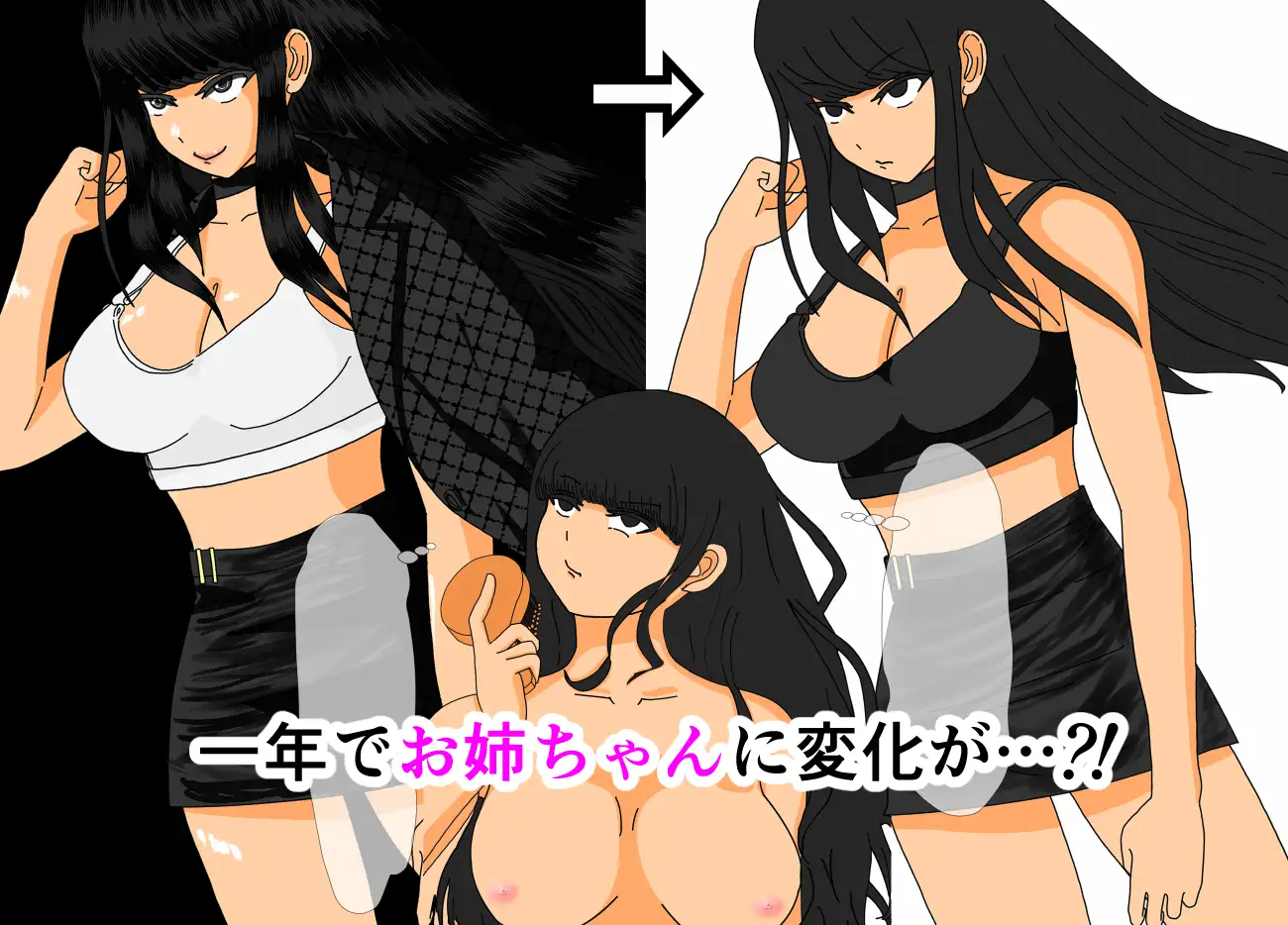 ボクをいじめる奴らがお姉ちゃんと遊び始めた。