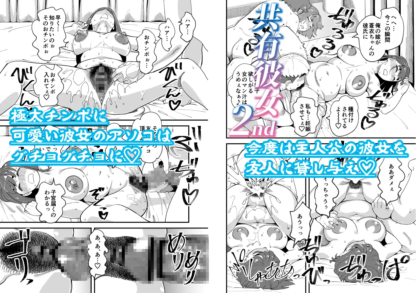 共有彼女総集編