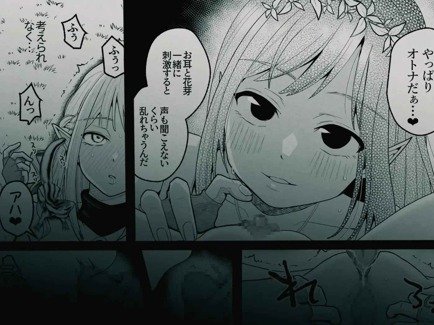 弟子とリスにクリトリスを責められるエルフ先輩