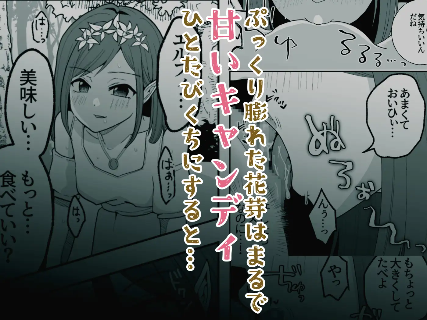 弟子とリスにクリトリスを責められるエルフ先輩