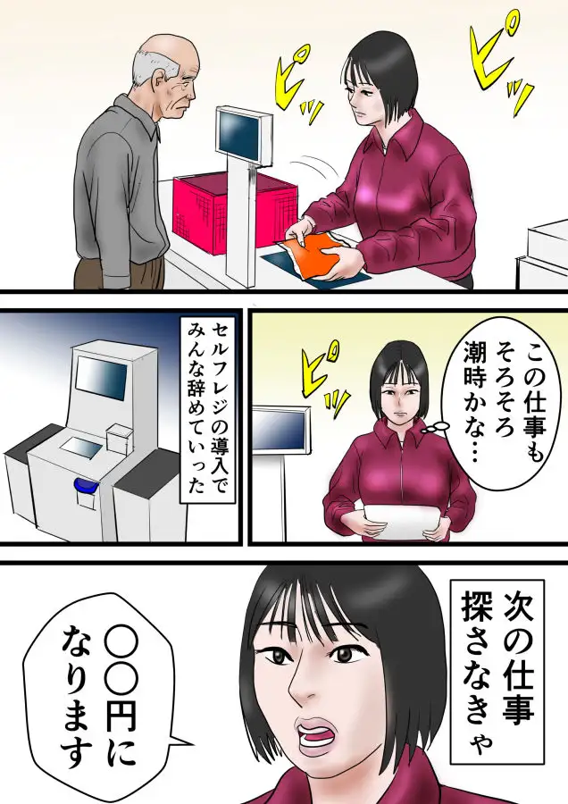 熟女3本勝負