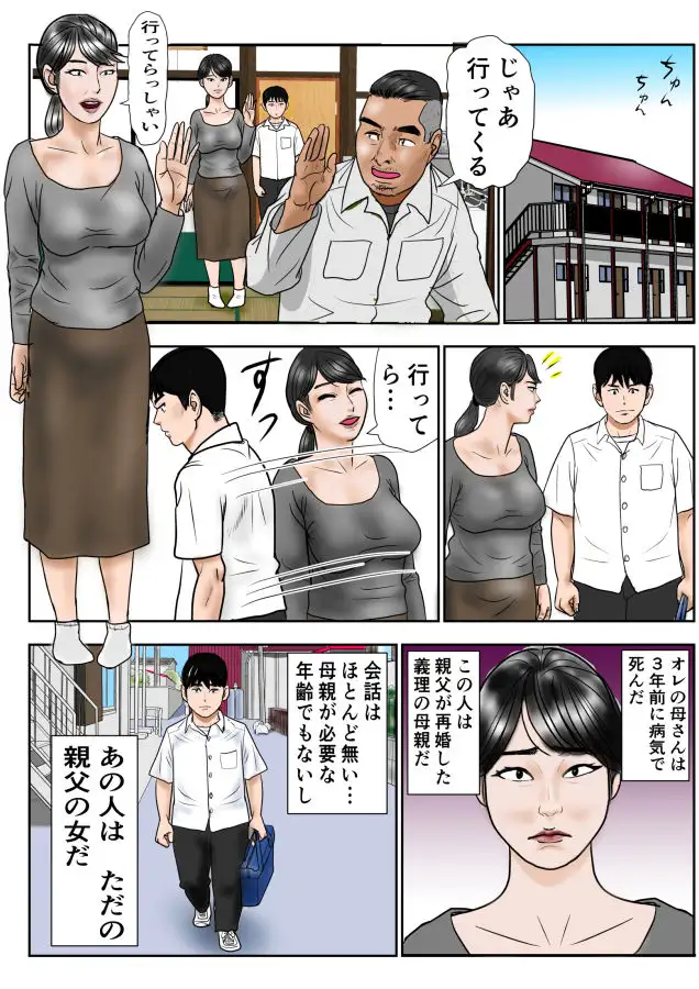 熟女3本勝負