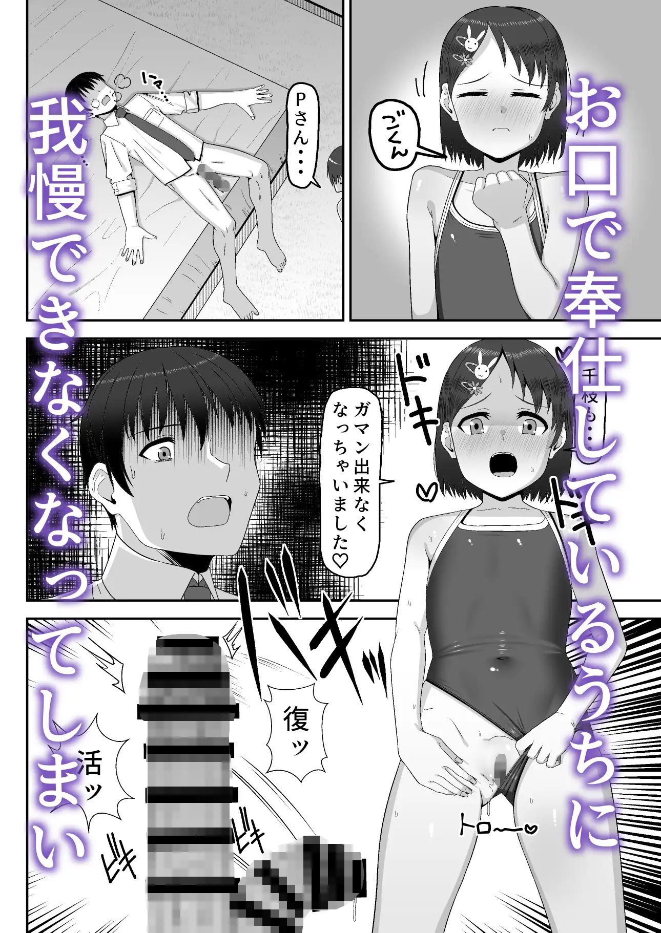 千枝たちも遊んじゃいますか?