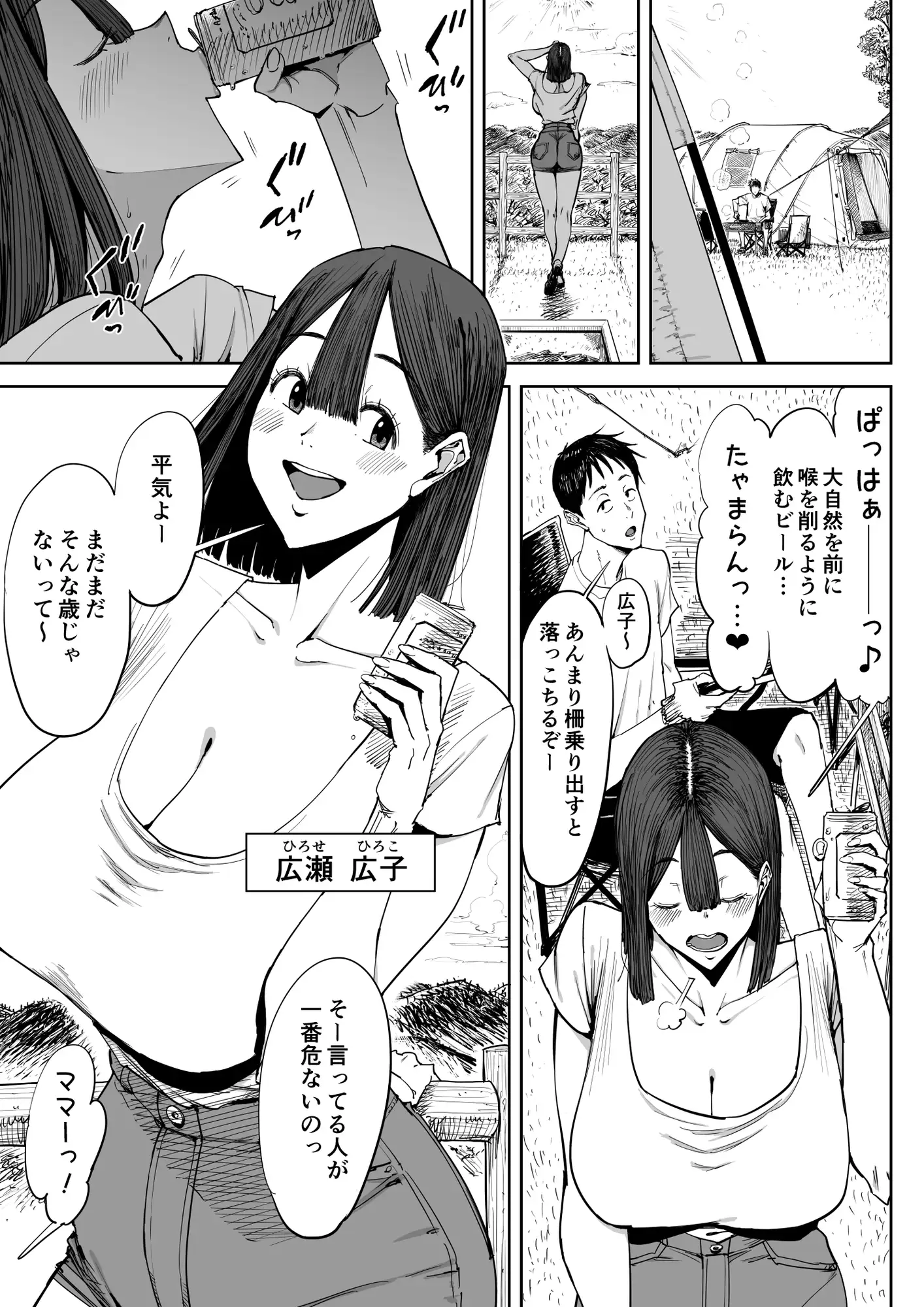 でっかい尻の人妻と朝までヤりまくった話