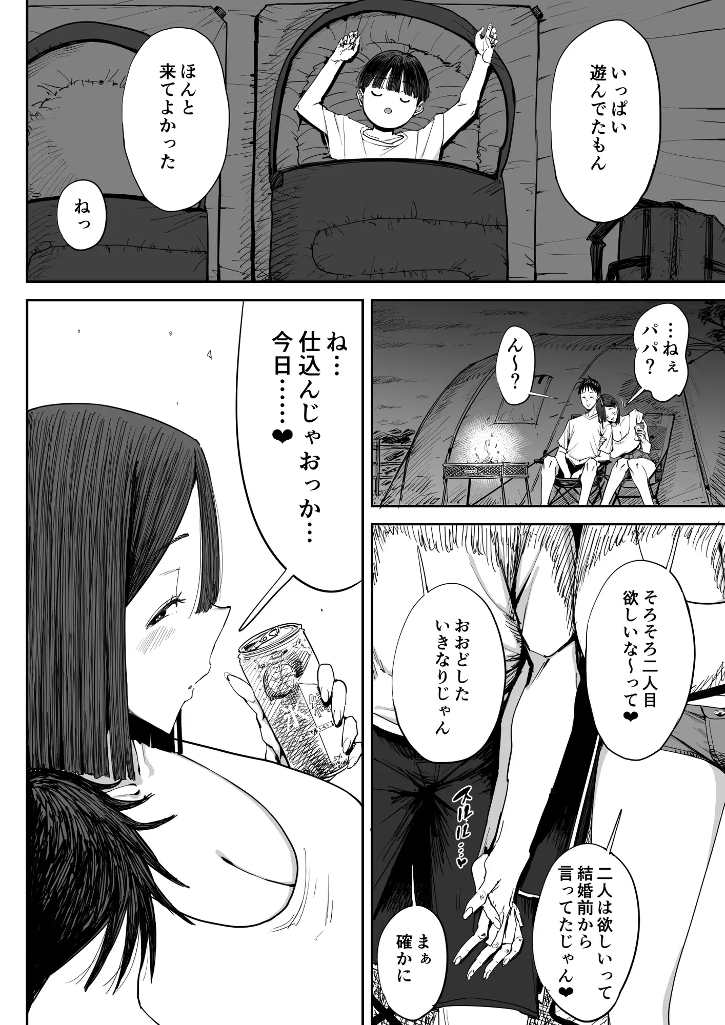 でっかい尻の人妻と朝までヤりまくった話
