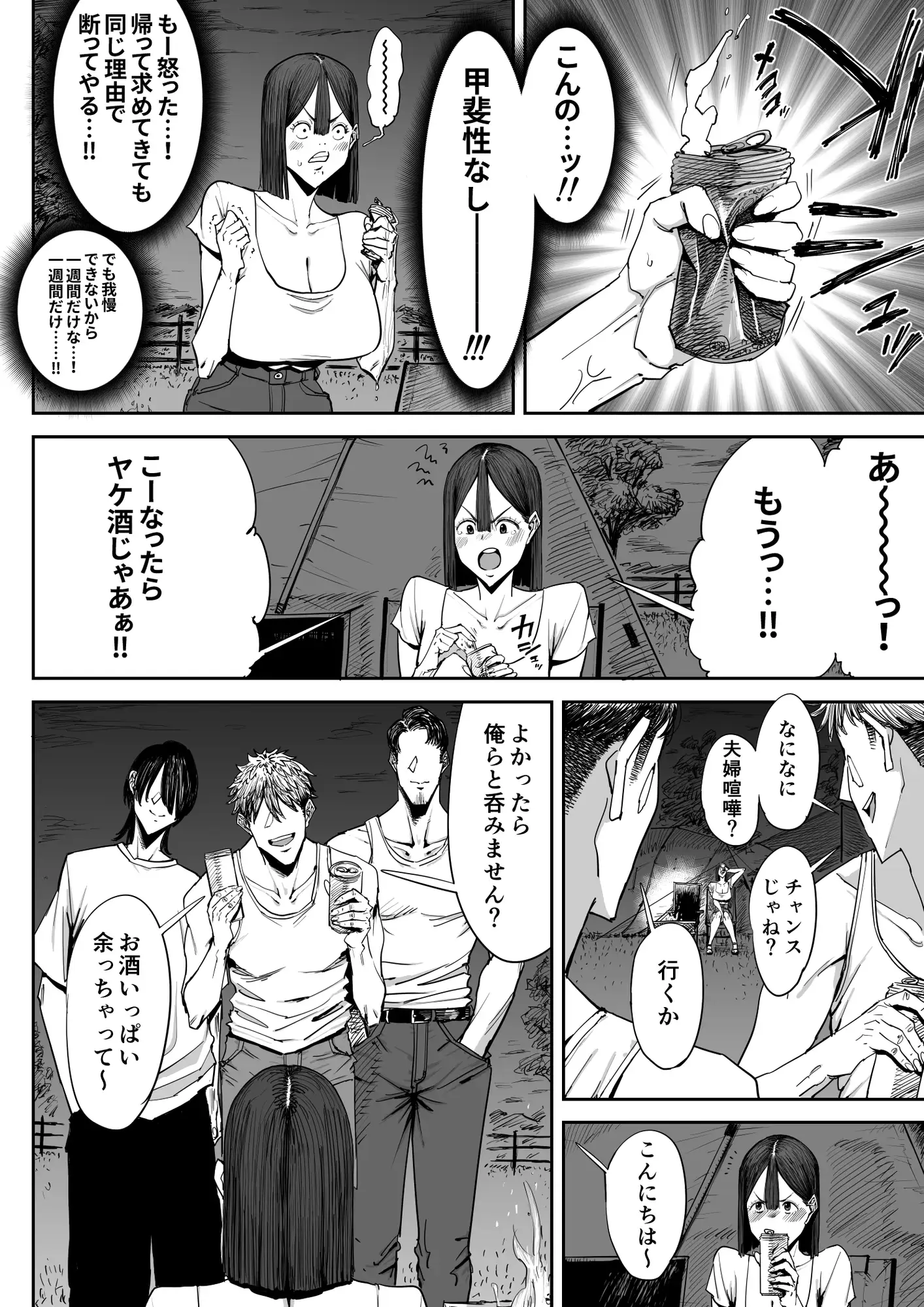 でっかい尻の人妻と朝までヤりまくった話