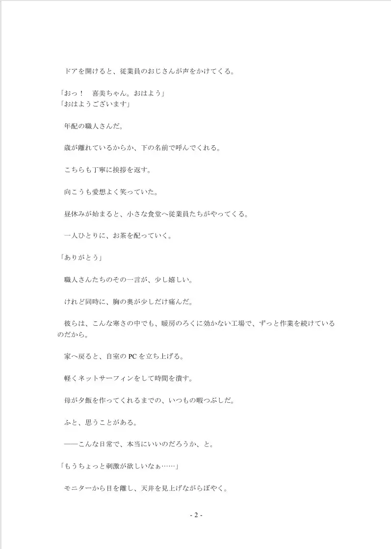成人の儀式~お姉さんが童貞達を卒業させる聖なる風習~(前編)