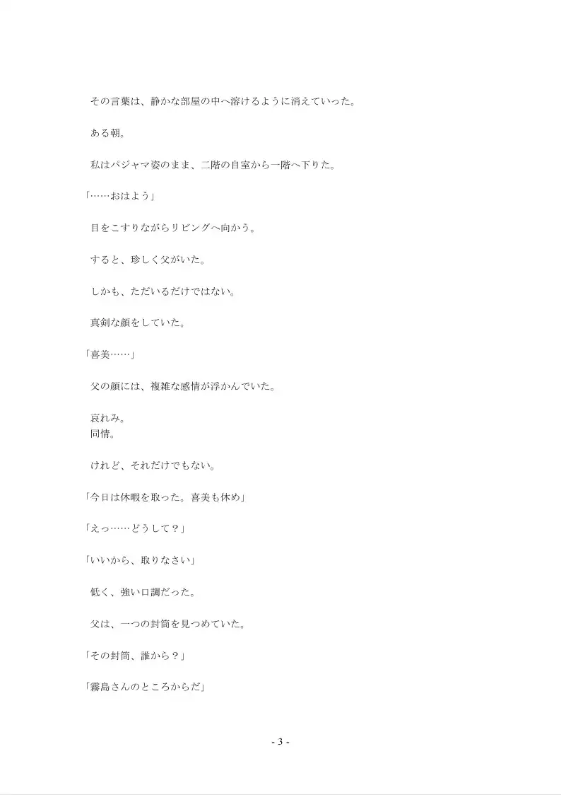 成人の儀式~お姉さんが童貞達を卒業させる聖なる風習~(前編)
