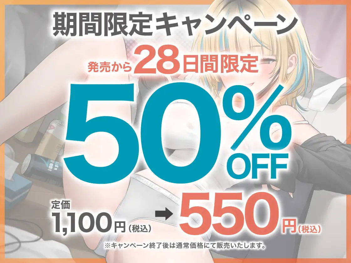 生意気後輩のチ◯コ独占宣言