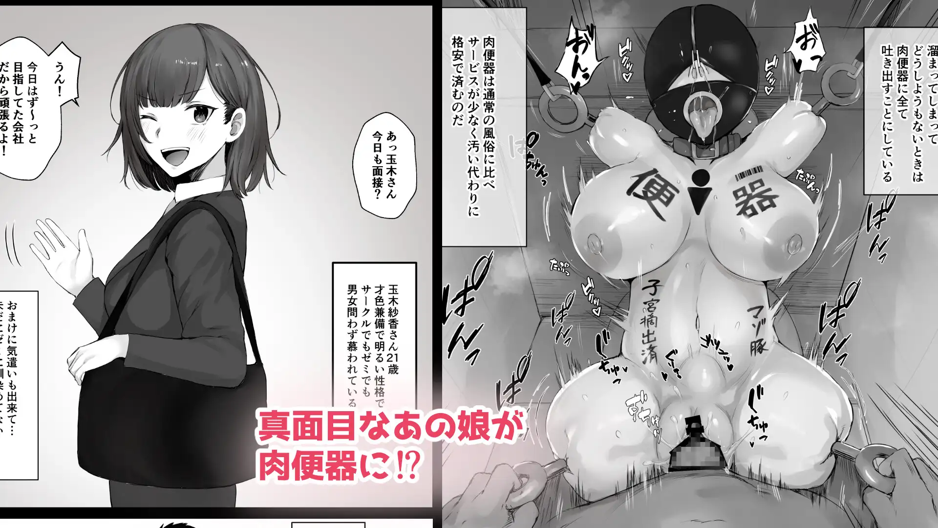 人体改造短編集