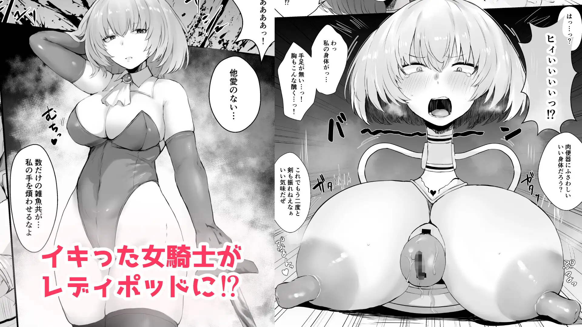 人体改造短編集
