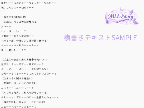 【音声作品シナリオ】雑魚まんメイドはボーイッシュ! ~チョロメイドの『初めて』もらっちゃいました~【商業利用可】