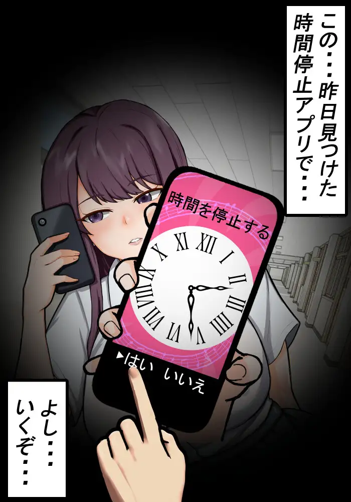 時間停止は愛の指導