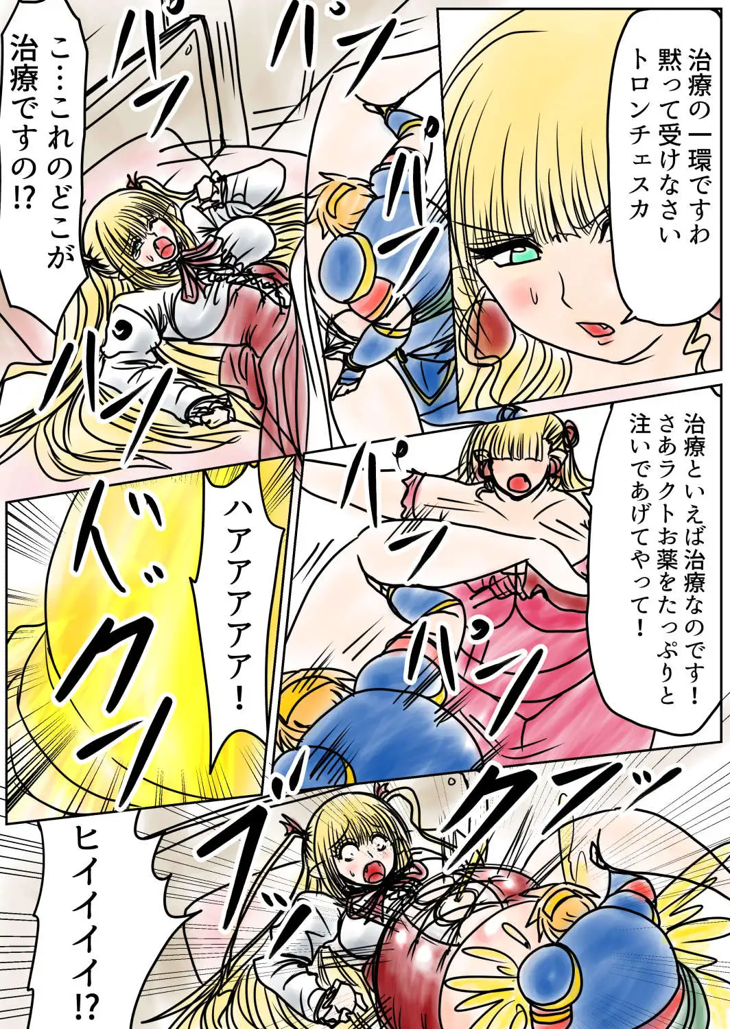 プクーでパーンなストーリー第26話