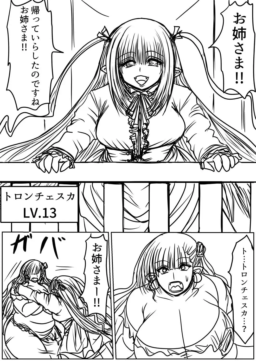 プクーでパーンなストーリー第26話