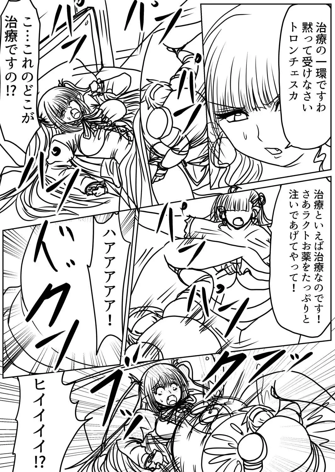 プクーでパーンなストーリー第26話