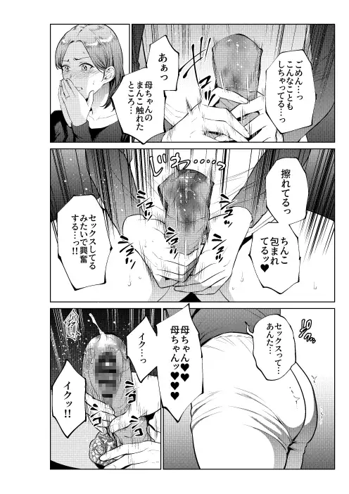 息子のおねがい