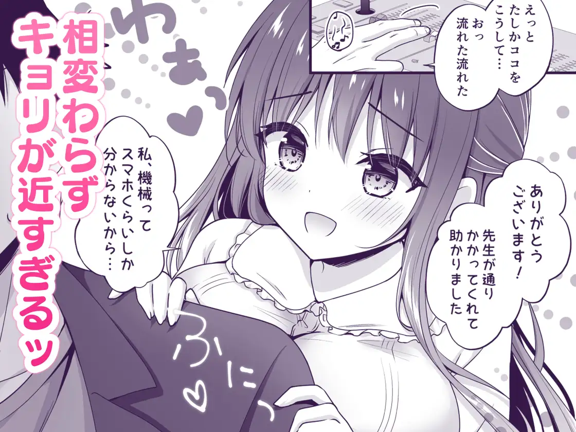 ゆうわく放送室 ～濃厚えっちを校内放送!?～