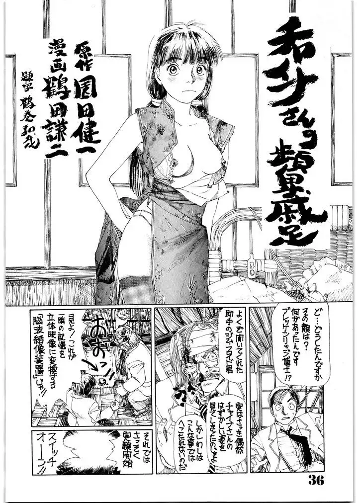 朝鮮飴