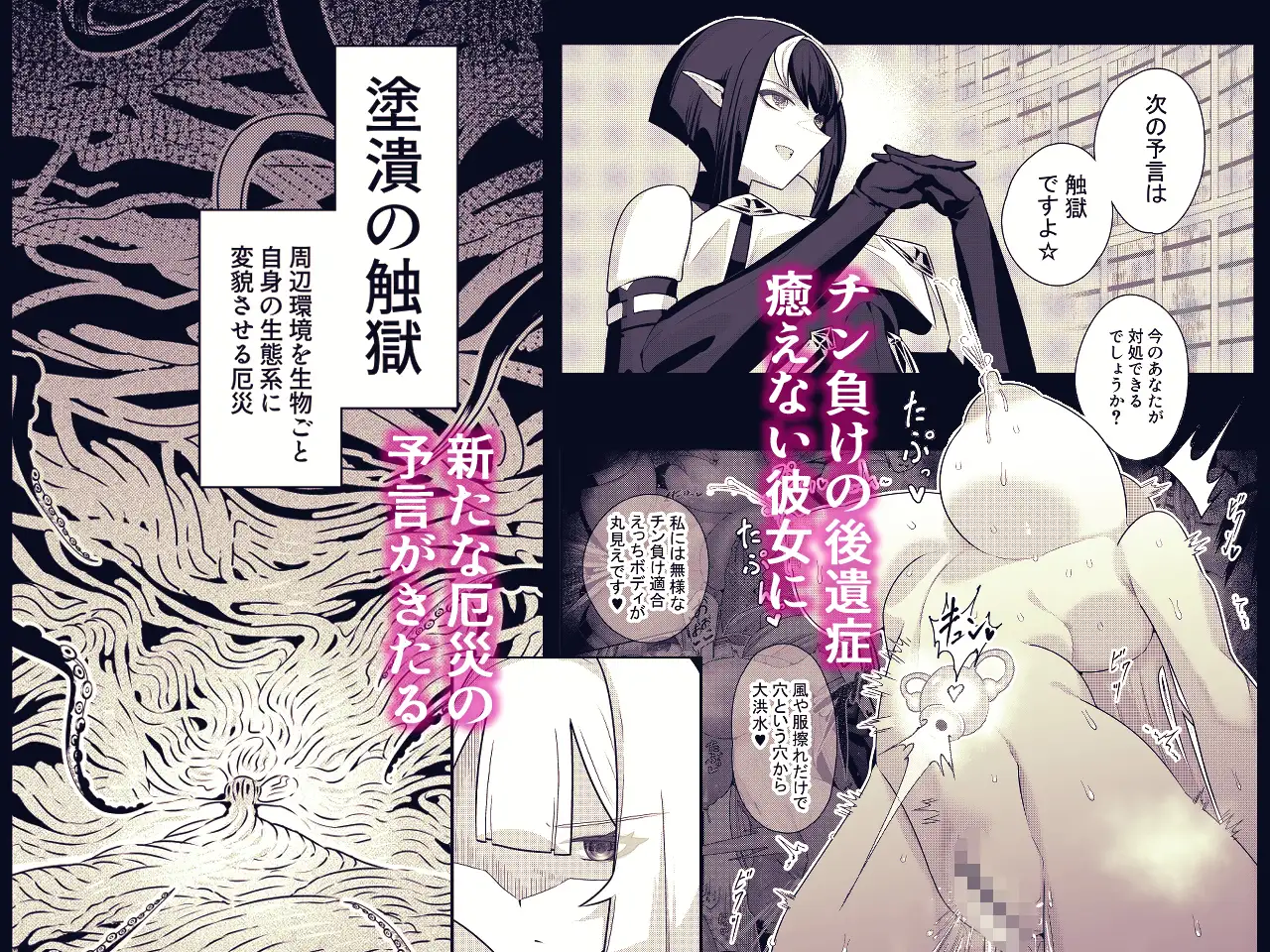 死神の一番弱い日。(2) ～触手に囚えられた銀髪娘の媚体侵蝕凌○～