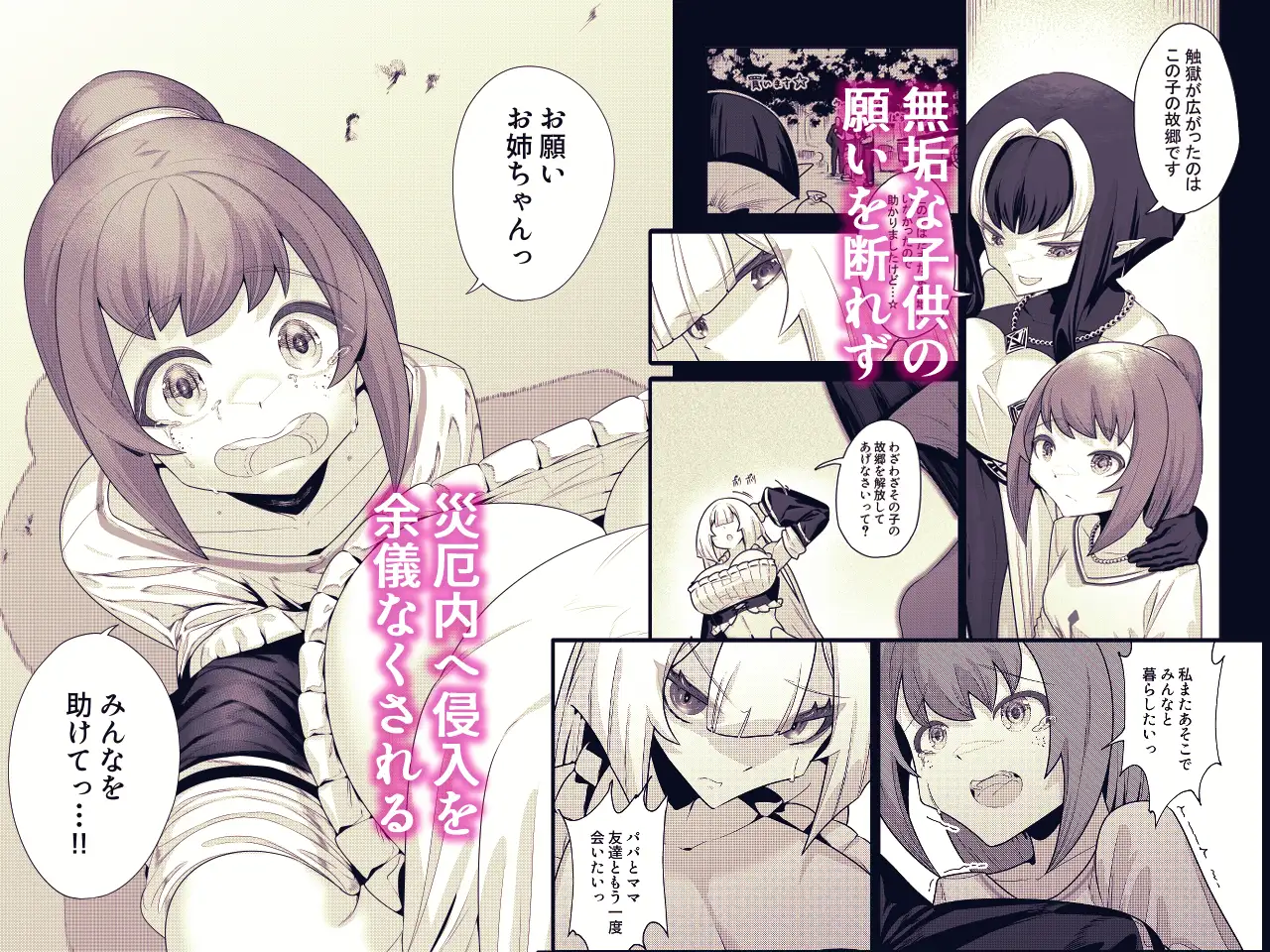 死神の一番弱い日。(2) ～触手に囚えられた銀髪娘の媚体侵蝕凌○～