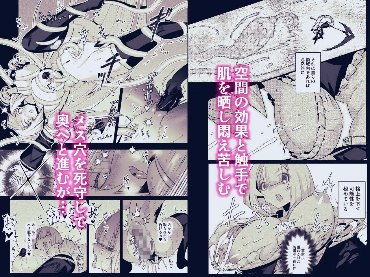 死神の一番弱い日。(2) ～触手に囚えられた銀髪娘の媚体侵蝕凌○～