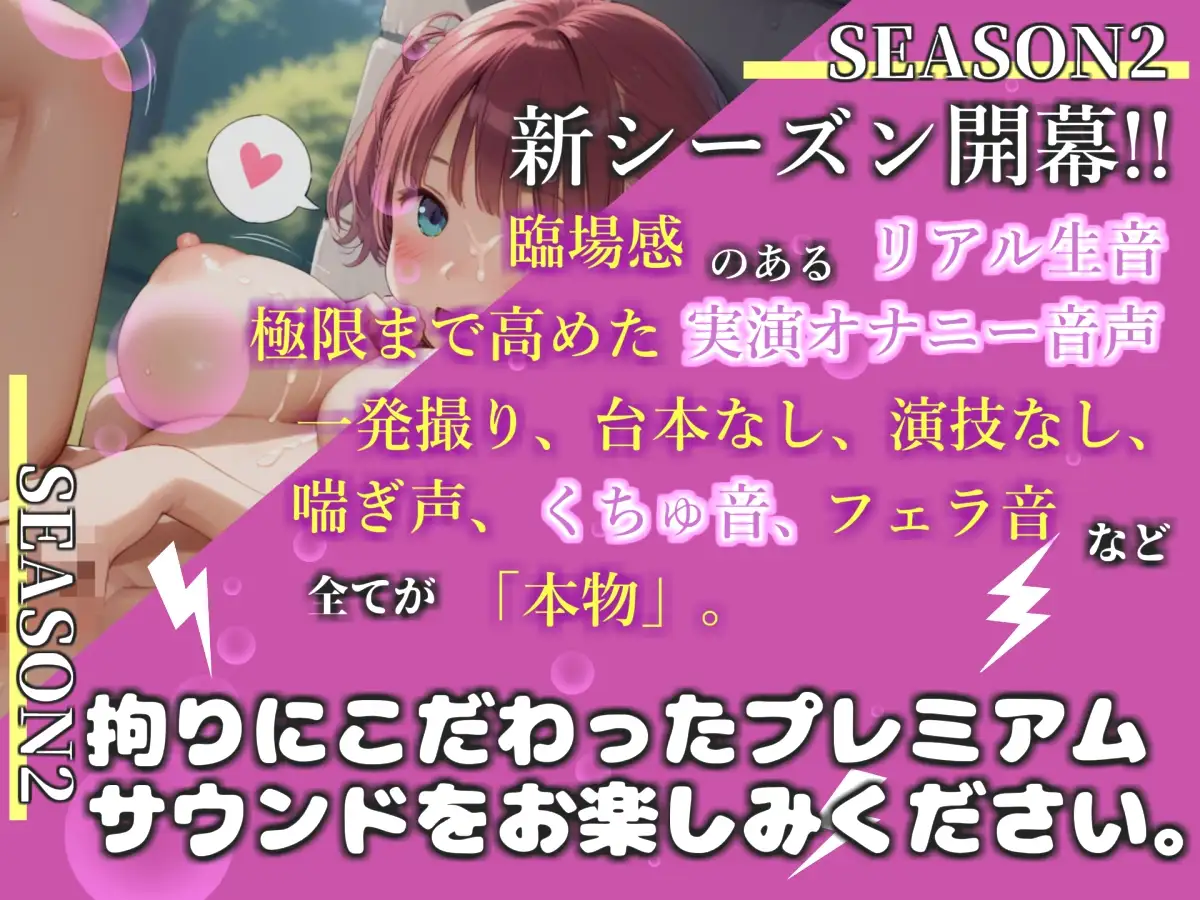 【リアル生サウンド】初登場!!人気Kカップ声優「渡辺舞」が、深夜の公園でバレないように妄想に浸りながら、喉奥フェラ~3点責めオナニーで連続絶頂おもらしガチアクメ✨