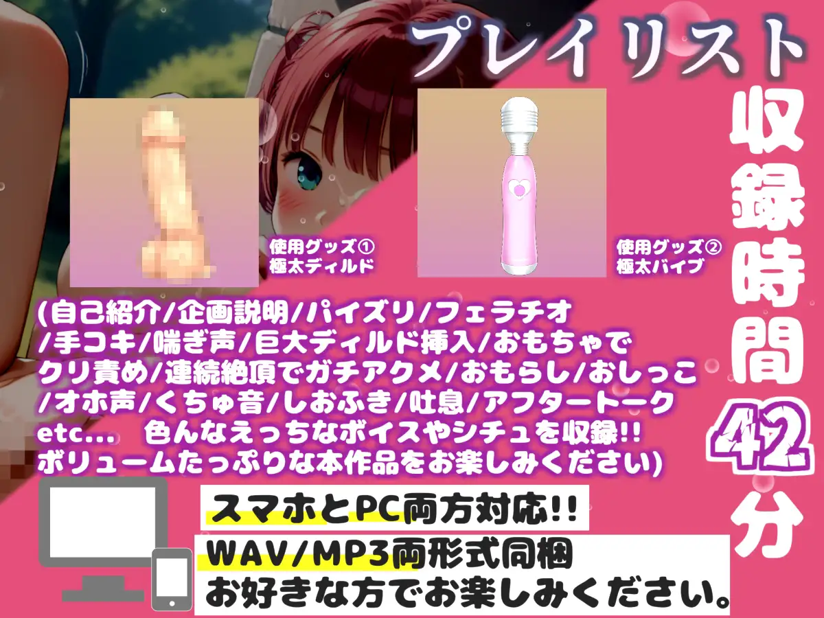 【リアル生サウンド】初登場!!人気Kカップ声優「渡辺舞」が、深夜の公園でバレないように妄想に浸りながら、喉奥フェラ~3点責めオナニーで連続絶頂おもらしガチアクメ✨