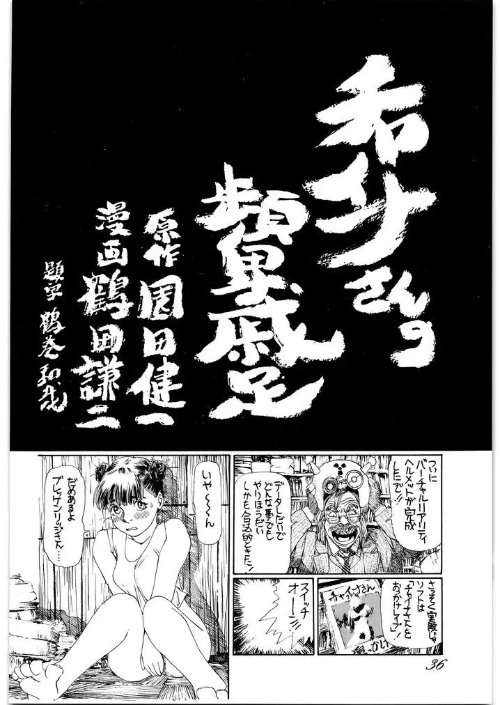 朝鮮飴 VER,2.0